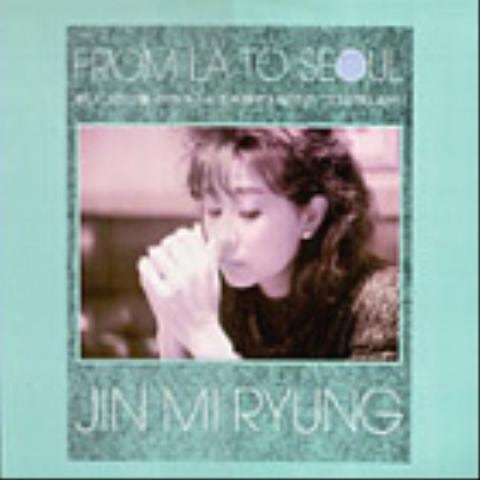 진미령 하나 그리고 둘 자켓