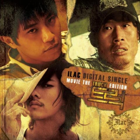 일락 하나둘씩 자켓