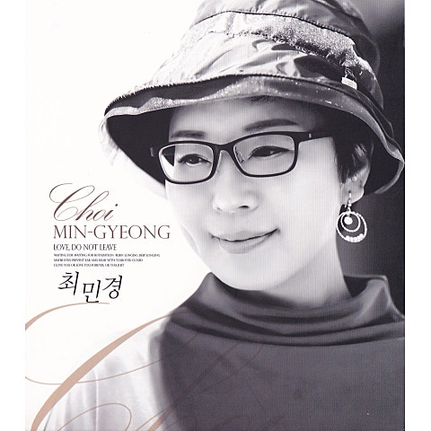 최민경 하나뿐인 당신 자켓