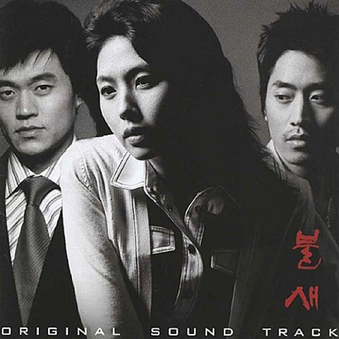 그날 이후 (드라마