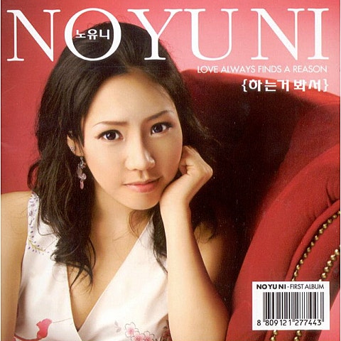 노유니 하는거 봐서 자켓