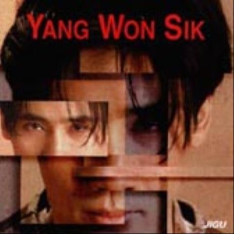 양원식 하늘 끝까지 자켓