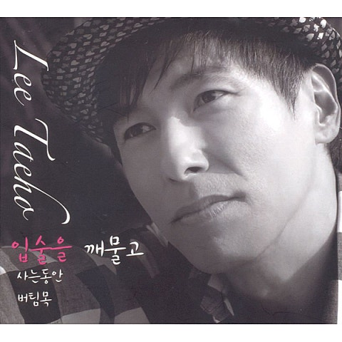 이태호 하늘 다리 자켓