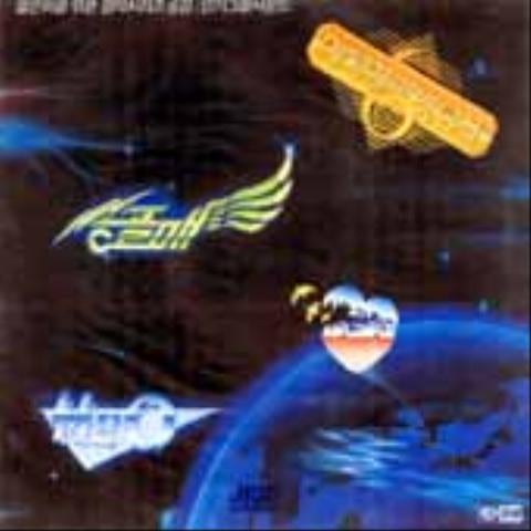 송골매 하늘나라 우리님 자켓