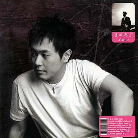 정재욱 하늘도 모르는 사랑 자켓