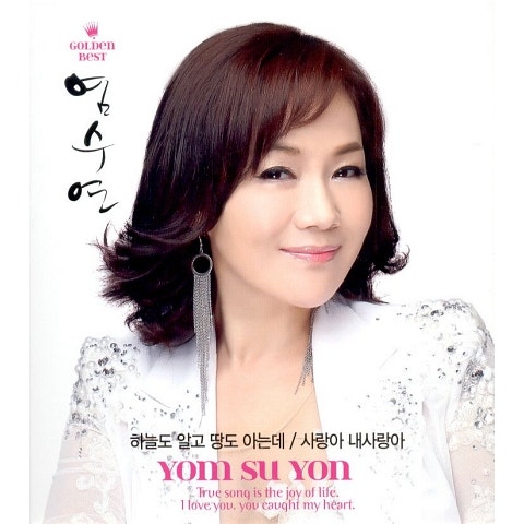 염수연 하늘아 하늘아 자켓