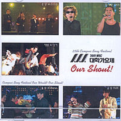 하늘을 닮은 너 (2001 MBC대학가요제)