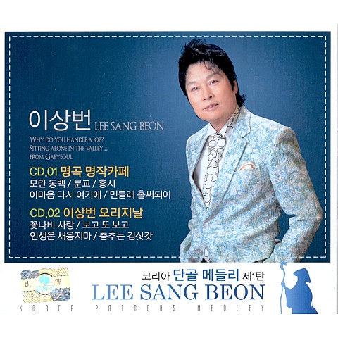 이상번 하늘이여 땅이여 (단종애가) 자켓