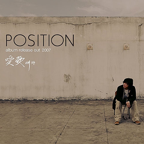 포지션 하루 자켓