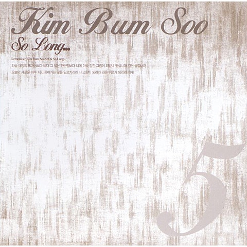 하루 (피아노 ver.)