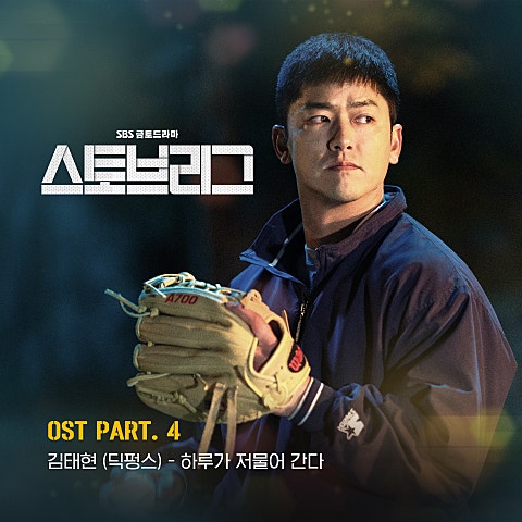 하루가 저물어 간다 (드라마