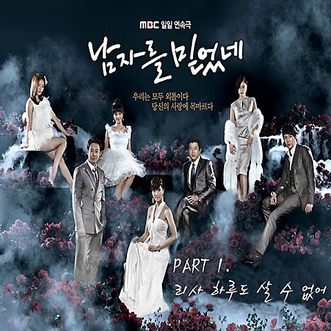 리사 하루도 살 수 없어 (드라마 자켓