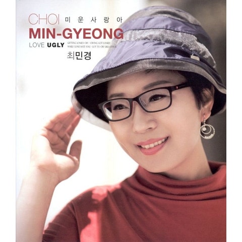 최민경 하루를 살더라도 자켓