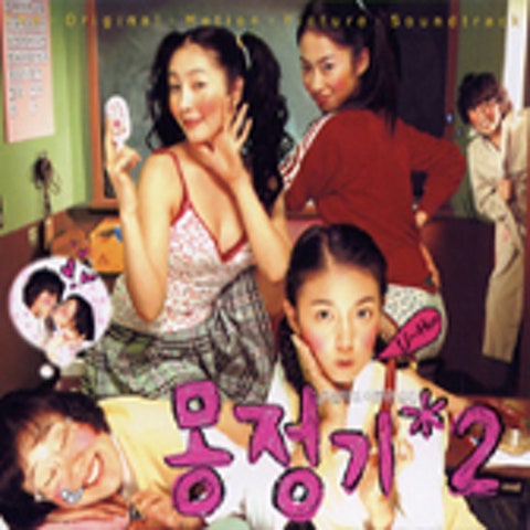 빈 하룻밤의 꿈 (영화 자켓