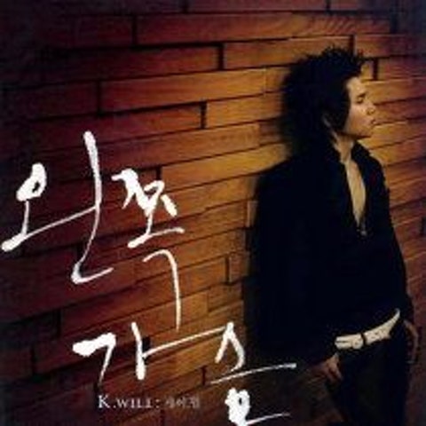 K.Will 하리오 자켓