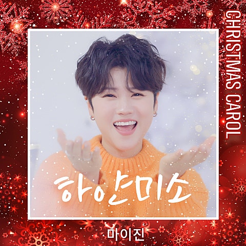 마이진 하얀 미소 자켓