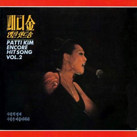 패티김 하얀집 자켓