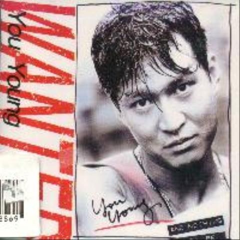 유영 하필이면 자켓