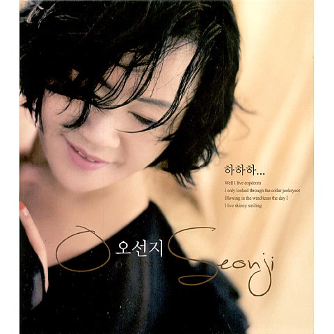 오선지 하하하 자켓