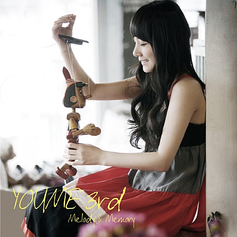 유미 한 남자 한 여자 자켓