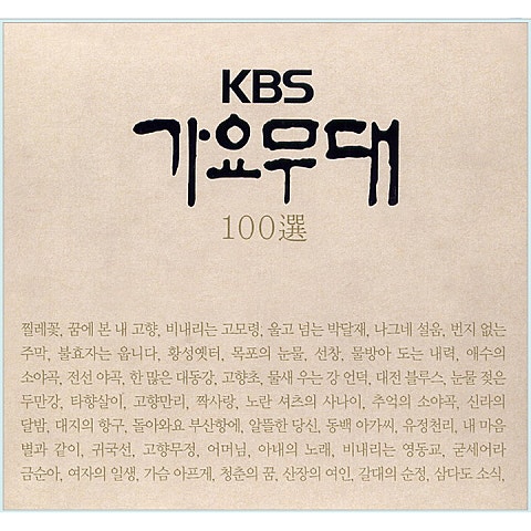 손인호 한 많은 대동강 자켓