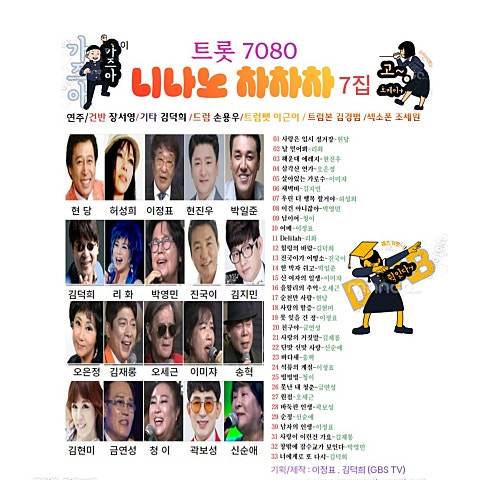 박일준 한 박자 쉬고 자켓