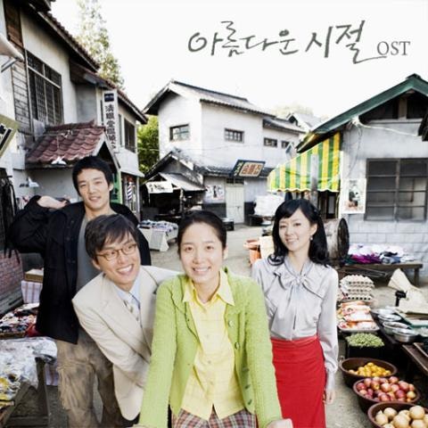 그날이 올까 봐 (드라마