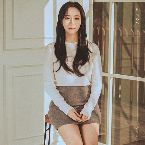 반하나 한 여자가 자켓