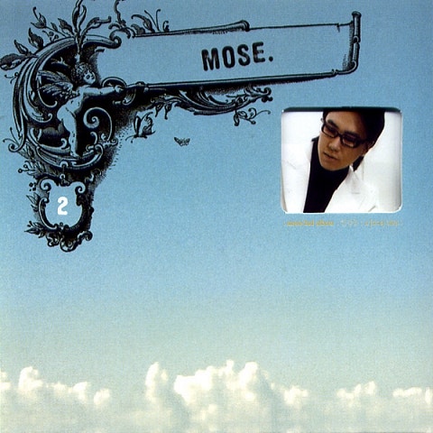 모세 한걸음 자켓