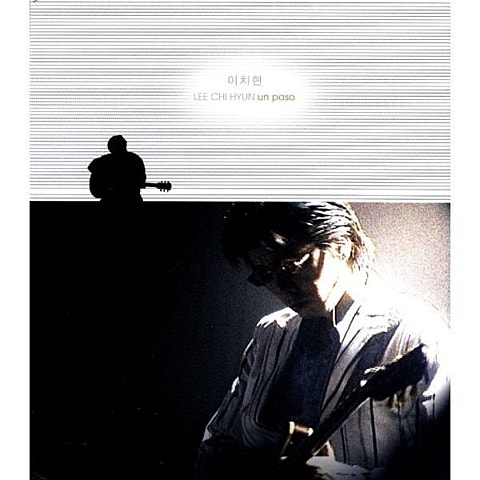 이치현 한걸음 더 (Un Paso) 자켓