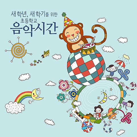 동요 한글날 노래(6학년) 자켓