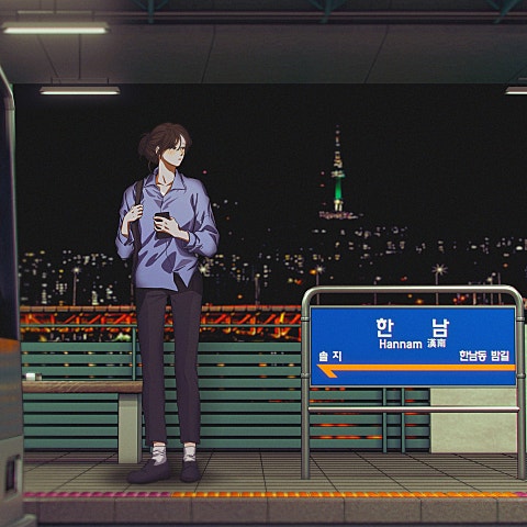 솔지 한남동 밤길 자켓