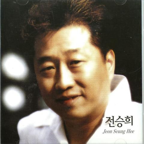 전승희 한방의 부르스 자켓