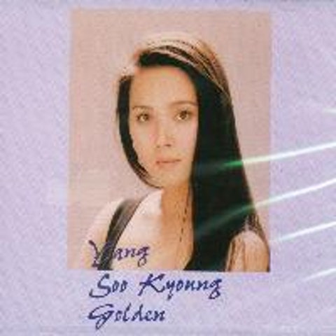 양수경 한번 더 생각해 봐요 자켓