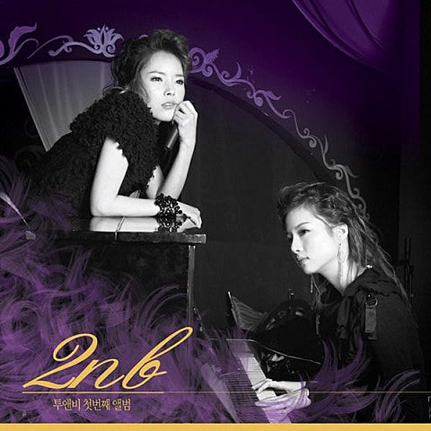 투엔비 한번만 자켓