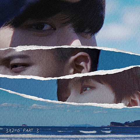 육성재 할많하않 (With 정일훈) 자켓