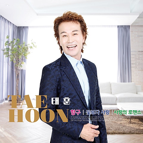 태훈 항구 자켓