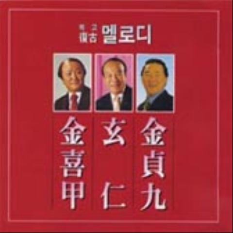 김정구 항구의 선술집 자켓