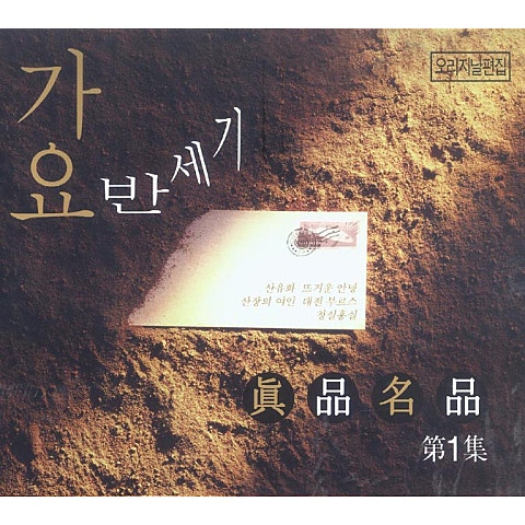 백야성 항구의 영번지 자켓