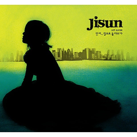 지선 그는 널 사랑하지 않아 자켓