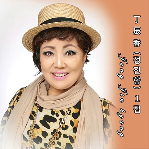 정진향 항아리 자켓