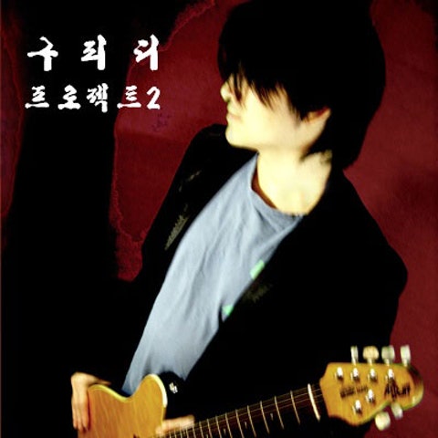 항해(Feat.송우호)