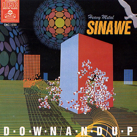 시나위 해 저문 길에서 자켓