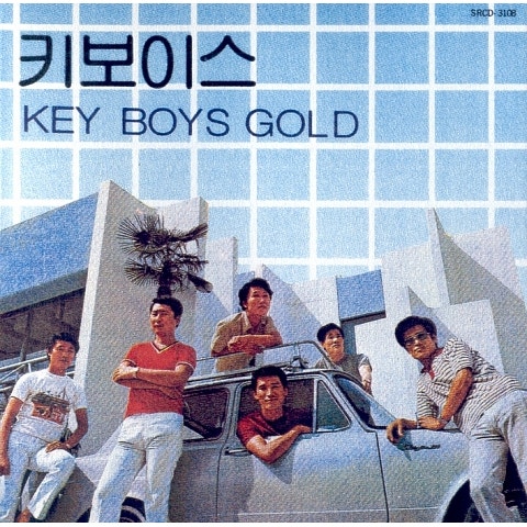 키보이스 해변으로 가요 (Disco ver.) 자켓