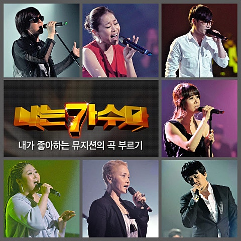 윤도현밴드 해야(마그마) 자켓