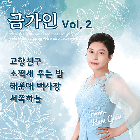 금가인 해운대 백사장 자켓