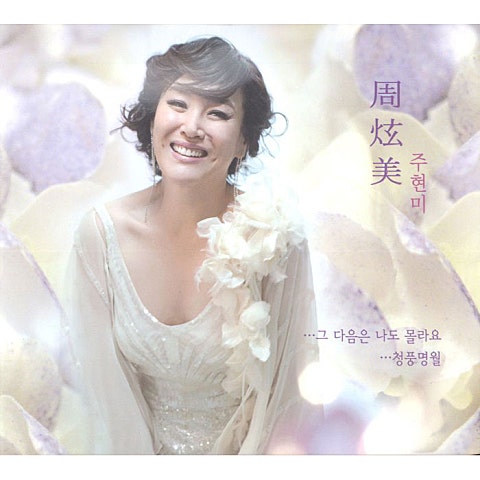 그다음은 나도 몰라요