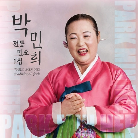 민요 해주 아리랑 자켓