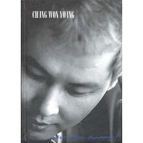 정원영 행복 자켓