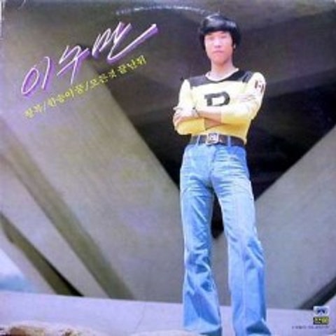 이수만 행복 자켓